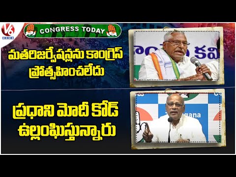 Congress Today : Jeevan Said Congress Did Not Promote Religious Reservations | Niranjan On Modi | V6 - V6NEWSTELUGU