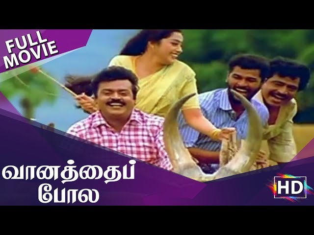 Vaanathaippola | Super Hit Movie | Vijayakanth, Prabhu Deva, Livingston, Meena class=