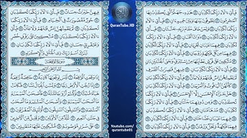 إبراهيم الجبرين | 055 : سورة الرحمن | حفص عن عاصم
