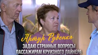 Видео С Канала "Артур Руденко - Официальный Канал" - Скачать Видео.
