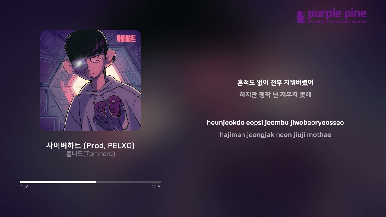 톰너드 (Tomnerd)_사이버하트(Cyber heart) (Prod. PELXO) (가사 싱크) [PurplePine Entertainment]