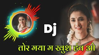 Tor Maya Ma Khus Haw DJ Song | Virendra Chaturvedi CG Song DJ | DJ Dinesh Chisda