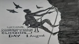 National Mountain Climbing Day 1st August | drawing | kds art | sandeep rawat