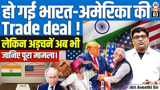India-US Trade Deal Row: Agri Products Included, Russian Oil Becomes New Flashpoint | By Ankit Sir