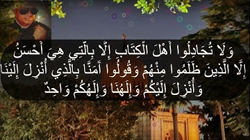 اداء رائع لسورة العنكبوت🕸 مع متعة قراءة الايات🕷 مع الاستماع للشيخ عنتر👆