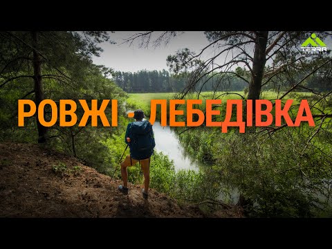 Похід вихідного дня
