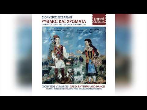 Διονύσιος Βισβάρδης ‎-