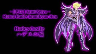 ☆ Ps2 Saint Seiya Meiou Hades Juunikyuu Hen ~ Hades Castle / ハデスの城
