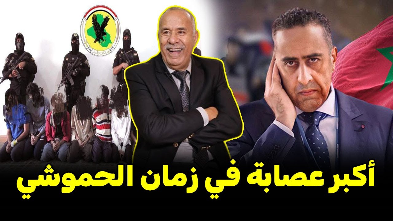 عبد القادر خراز يحكي عصابة افارقة تناوبوا على طبيبة ... كوكايين و إمرأة في قبضة مهاجرين غير شرعيين
