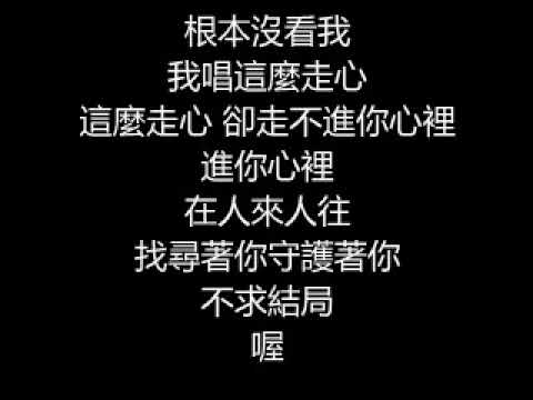 周杰倫 & 楊瑞代 【等你下課】歌词版