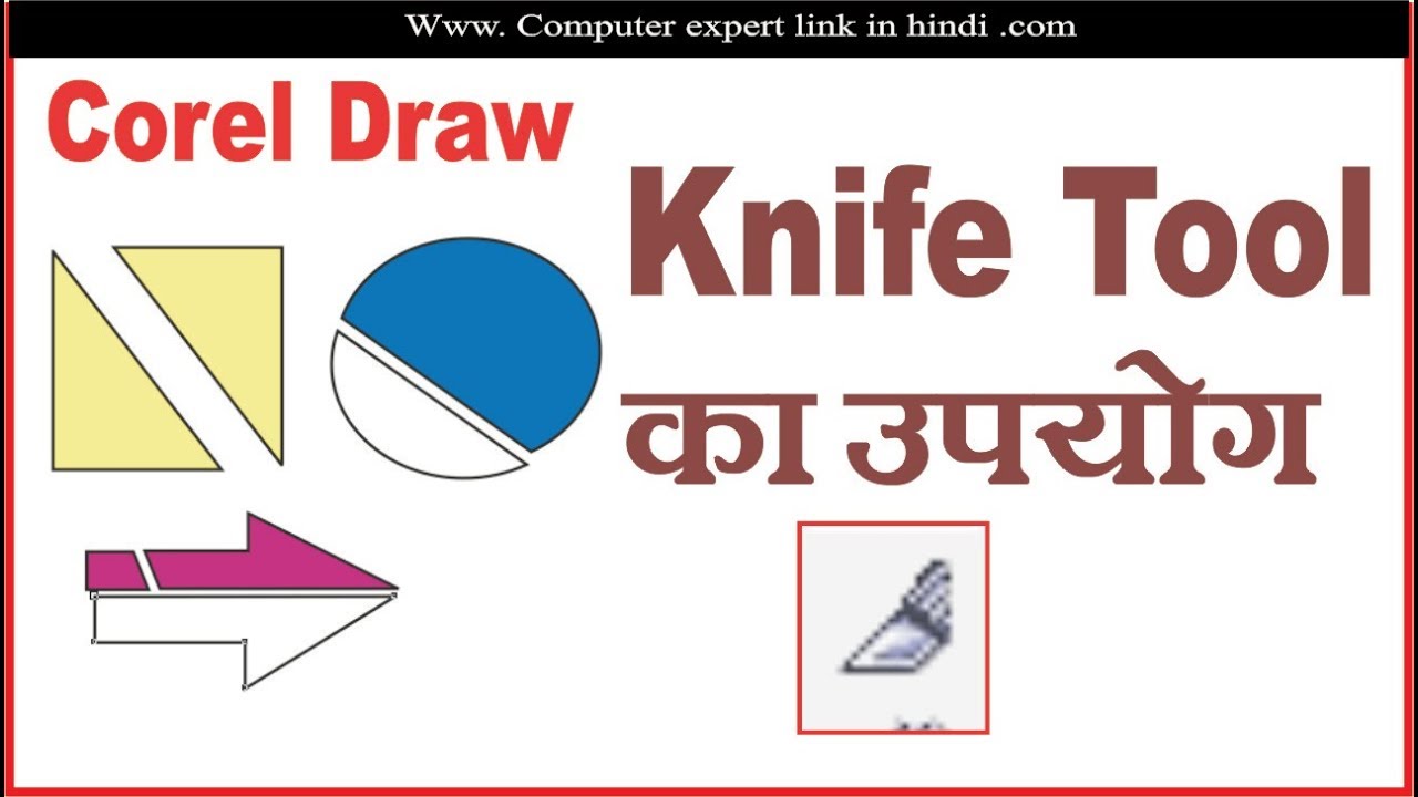 COREL DRAW ME KNIFE TOOL KYA HAI COREL DRAW ME KNIFE TOOL KA USE