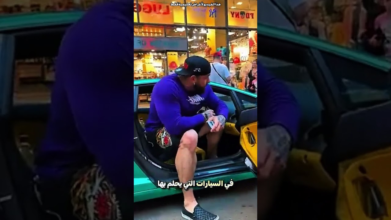 هذه أغرب سيارة اختارها بسبب طوله 😳