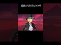 サボVSカタクリ　#onepiece