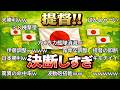 【コメ付き】敗戦寸前からTAS提督が立ち上がりました【TAS】【SFC 提督の決断 大和特攻 難易度10】 魔界塔士ch