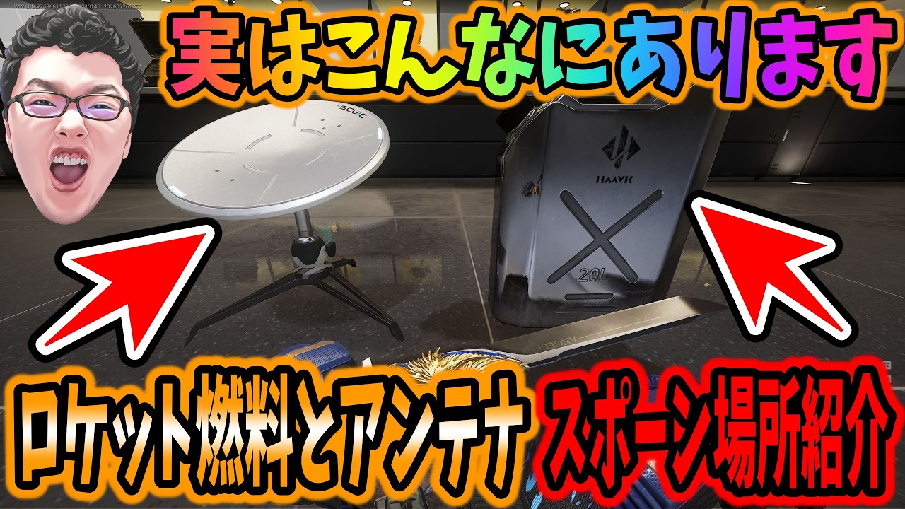 「最新版」宇宙基地のロケット燃料とサテライトアンテナのスポーン場所紹介！【shomaru7/Delta Force/デルタフォース/オペレーションズモード/S8#22】