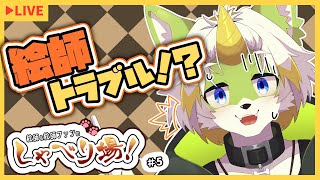 【絵師＆絵師ファンのしゃべり場！＃5】絵師トラブル！？ #イラスト #vtuber