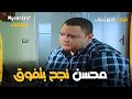 محسن نجح وبتفوق فيلم التوربيني 