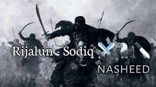 Rijalun - Sodiq ⚔️🦅🔪 (🎧slow & reverb 🌾🖇️🌚 ) в очень красивом нашид ✨💔🍃