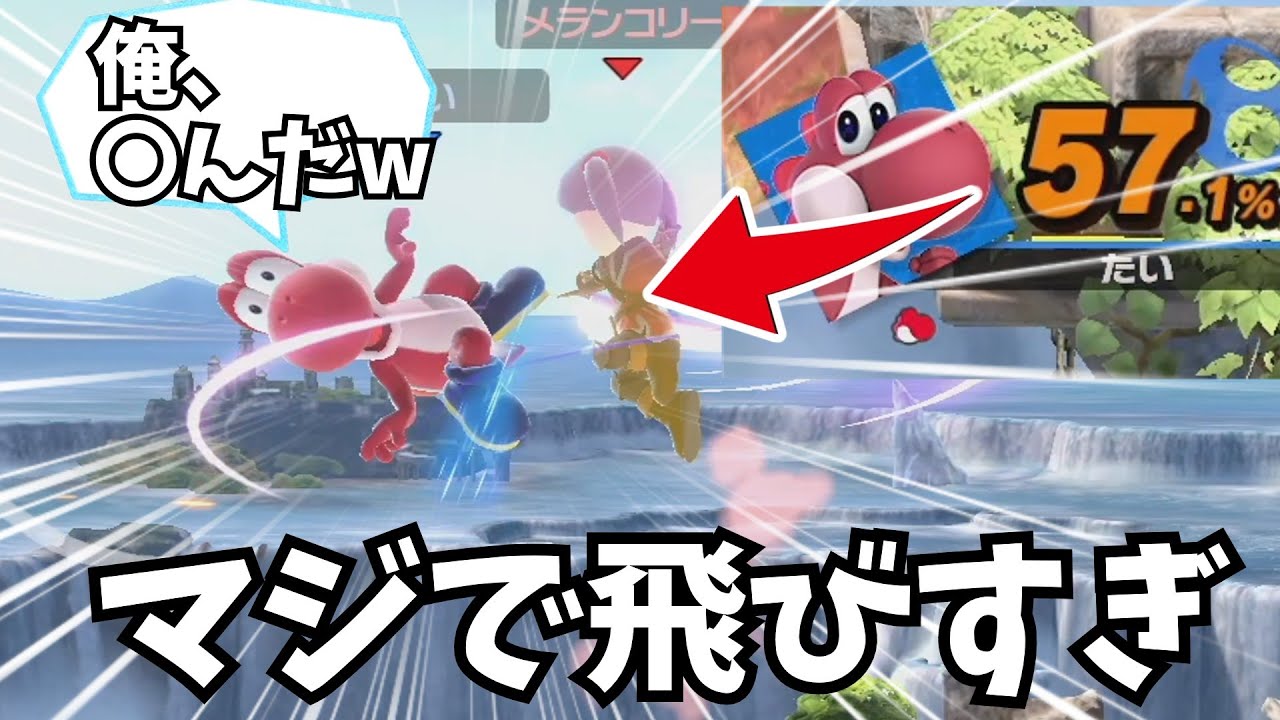 A crazy up-B that's only allowed because he's a swordsman Mii