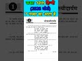 Class 12 Sanskrit Chapter 1 BHOJASYODARYAM (भोजस्योदार्यम) हिंदी UP Board Exam 2024,/ Bhojasodaryam