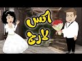 حب اكس لارج قصه كامله رووعه روايات حسناء 