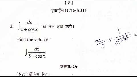mp bhoj privious questions paper maths paper 2 bsc first year maths question paper second 2022 #2023