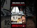 【デコトラ】病気と闘いながら走り続ける。病を抱えながらも、自分と向き合い、トラックに関わり続ける【カミオン】