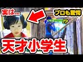 ネフライトさんも倒された!?小学3年生の天才プレイヤーが上手すぎるwww【フォートナイト / Fortnite】