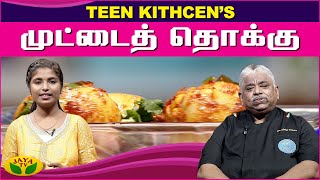 Tamil Cooking Videos Tamil Cooking Videos