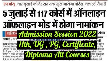 Nalanda Open University PG UG Diploma Certificate Admission 2022