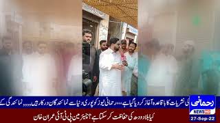 90 News Kay Zere Ihtmam Free Eye Camp