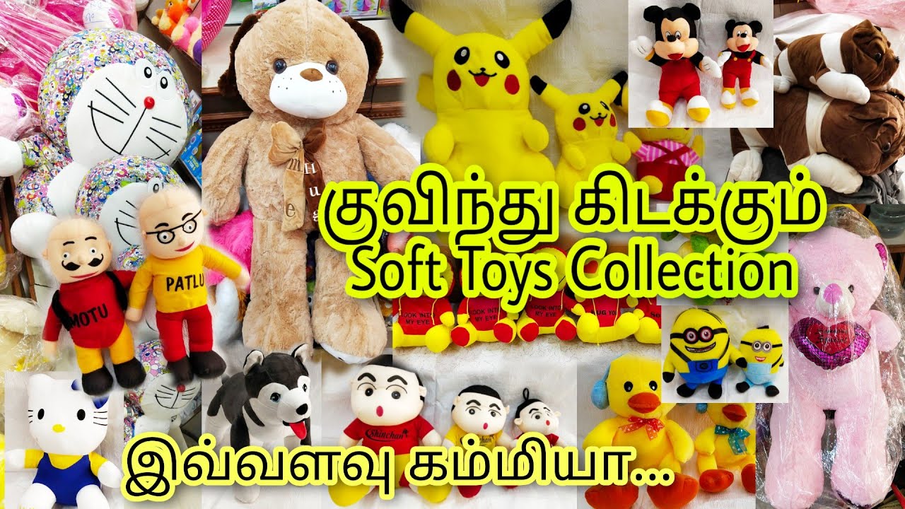 அசத்தல் Soft Toys Collection Delivery Available Wholsale and Retail