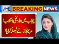 Latest Update! Historical Revolution In Punjab! | Maryam Nawaz Final Decision! | Lahore News HD