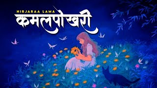 K Sachai Mero Hainau Kamalpokhari Nirjara Lama Original Full Song Lyrics Video