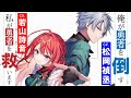 若山詩音×松岡禎丞『勇者症候群』PV【電撃小説大賞《金賞》受賞作】