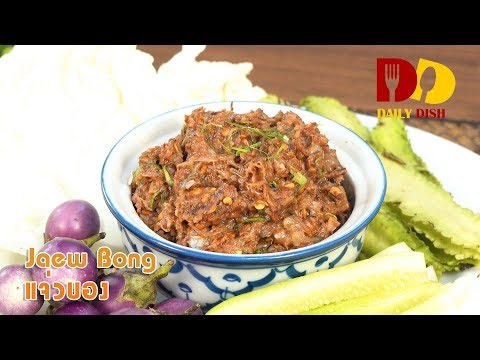 Jaew Bong | Thai Food | แจ่วบอง  @WhatRecipetv