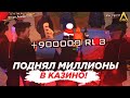 AMAZING RP ПРОДАЛ МАШИНУ Я ПОДНЯЛСЯ В КАЗИНО