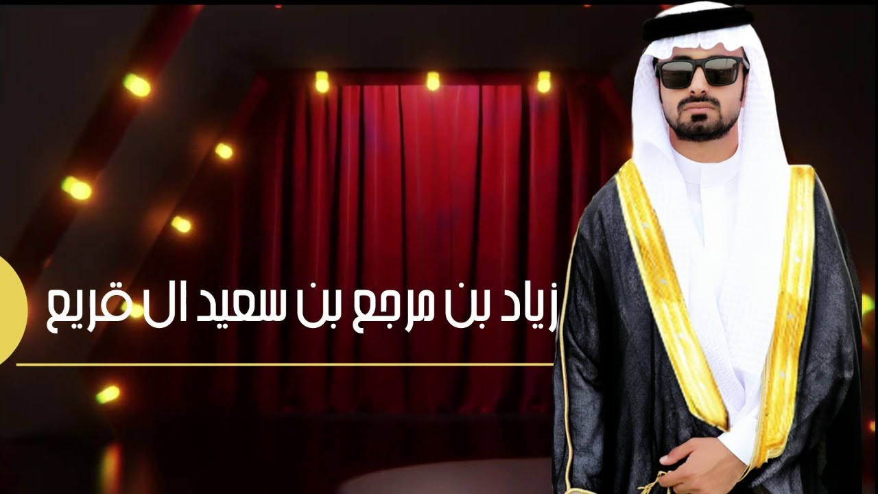 حفل زواج / زياد مرجع سعيد آل قريع