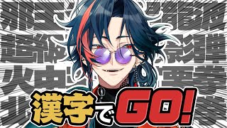 魁星(かいせい)の配信のサムネイル画像