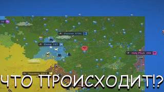 ЧТО ПРОИСХОДИТ?! В WORLDBOX