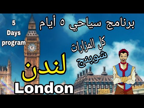 فيديو: جسر برج لندن: الدليل الكامل
