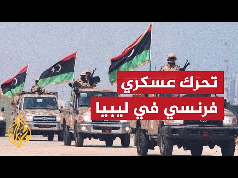 أمريكا وفرنسا تبحثان عن مدخل جديد لإفريقيا عبر ليبيا لطرد الروس