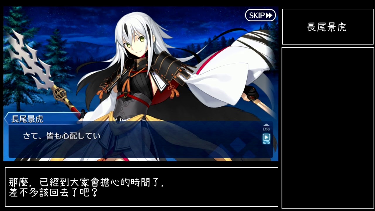 Fgo 長尾景虎 情人節巧克力劇情 有語音 長尾景虎 バレンタインイベント 声あり 中文翻譯 Fate Grand Order Youtube