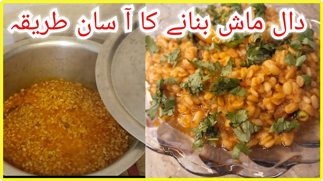 ✨  Dal Mash Recipe | Easy & Tasty Restaurant Style ✨