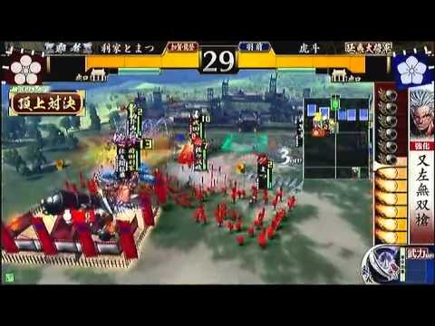 戦国大戦 頂上対決 2011／3／27 利家とまつ軍 VS 虎斗軍