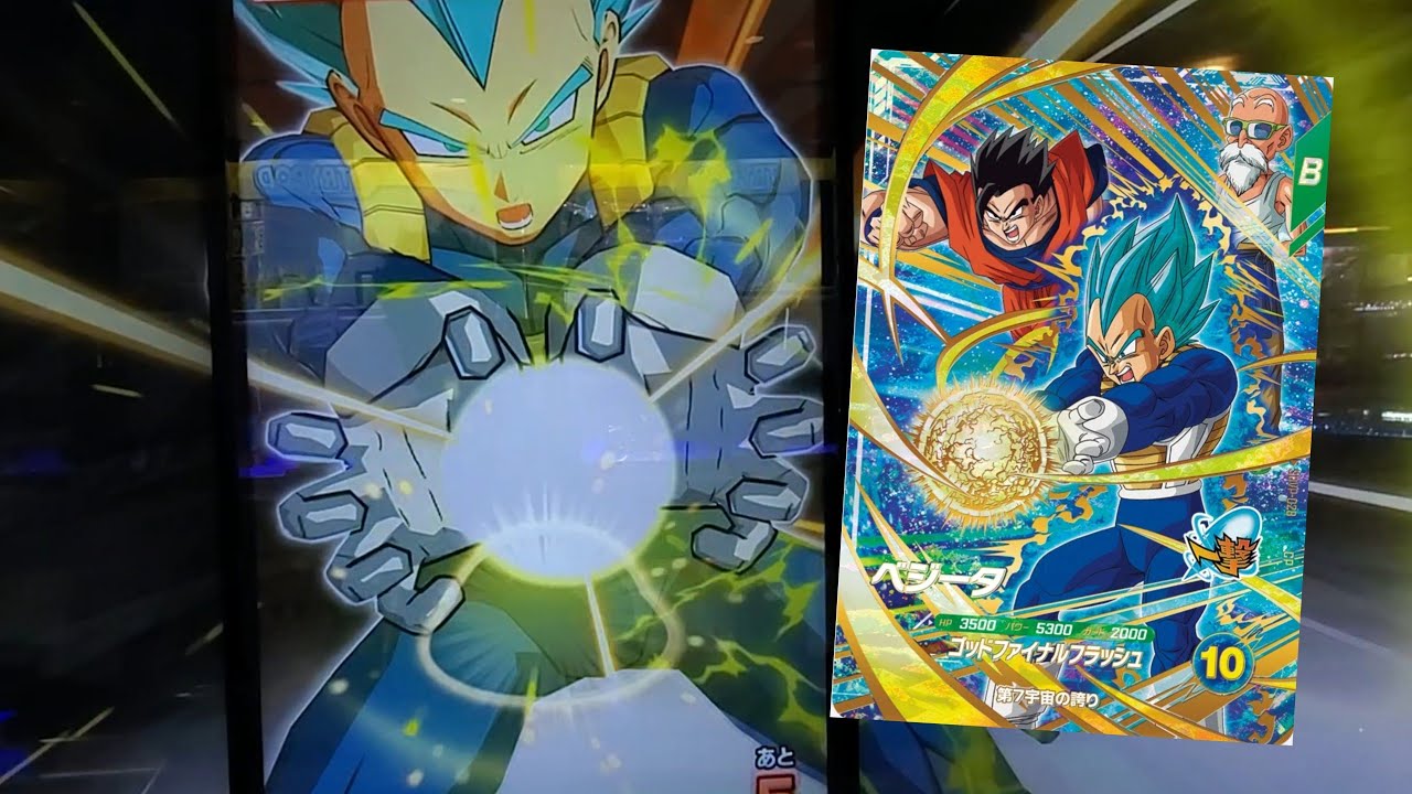 DBSDV 9弾) SDVP-028 CP ベジータ 新必殺技 ゴッドファイナル