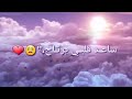 حالات واتس دخيل عرشك يا الله