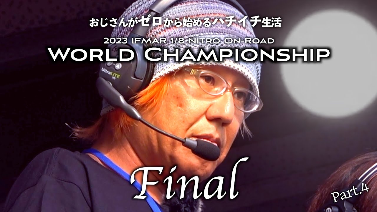 【最終回】51歳のおじさん