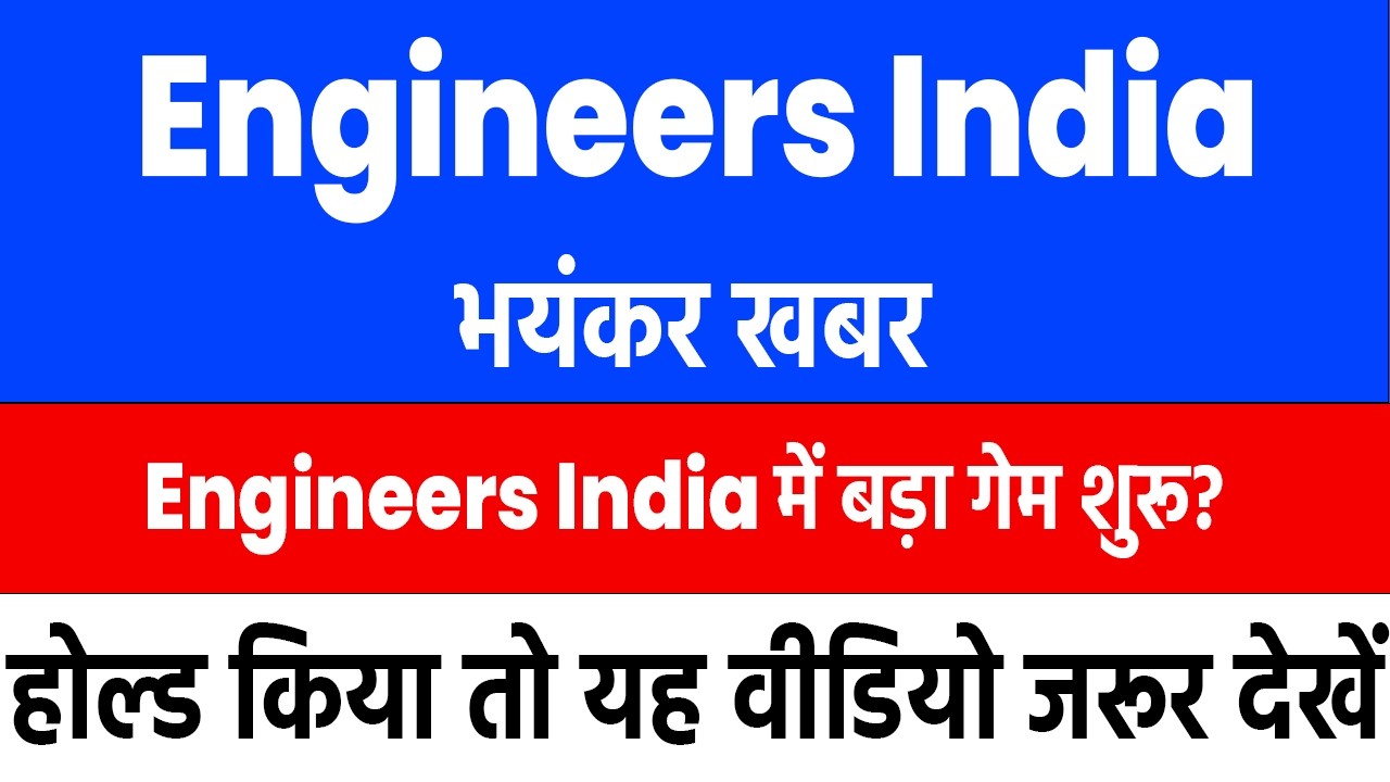 engineers india share latest news | engineers india share news | engineers india share analysis
