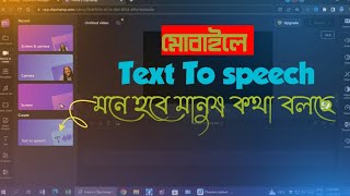 Clip champ text to speech  FOR mobile - Bangla screenshot 5